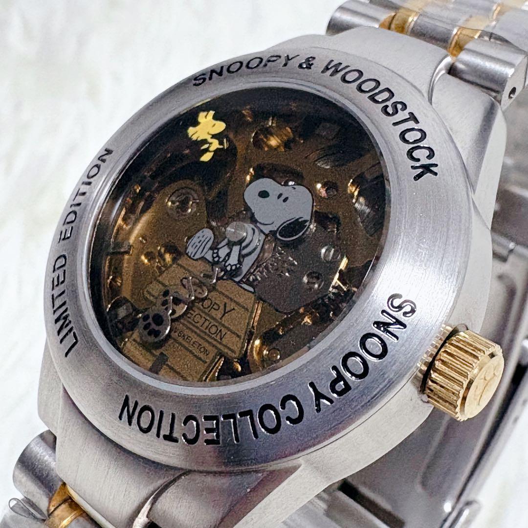 新品未使用✨スヌーピーコレクション 2000 シャドースケルトン 限定5000本