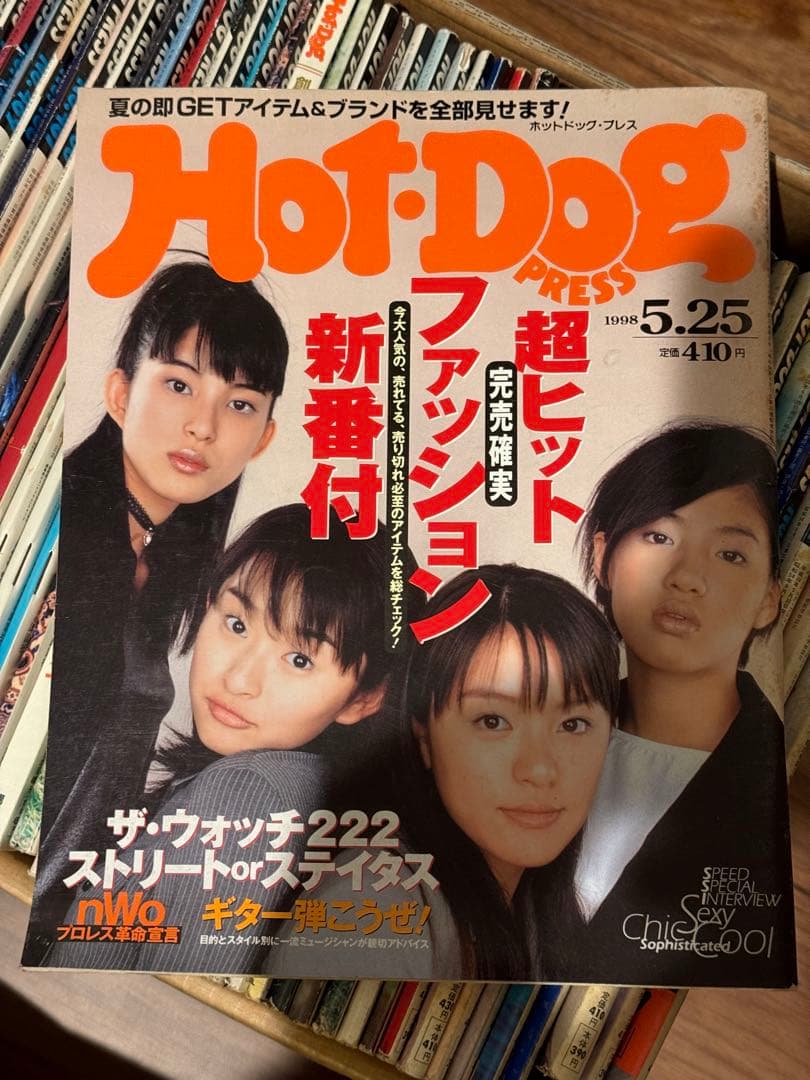 ホットドッグプレスNo429- 480 52冊セット