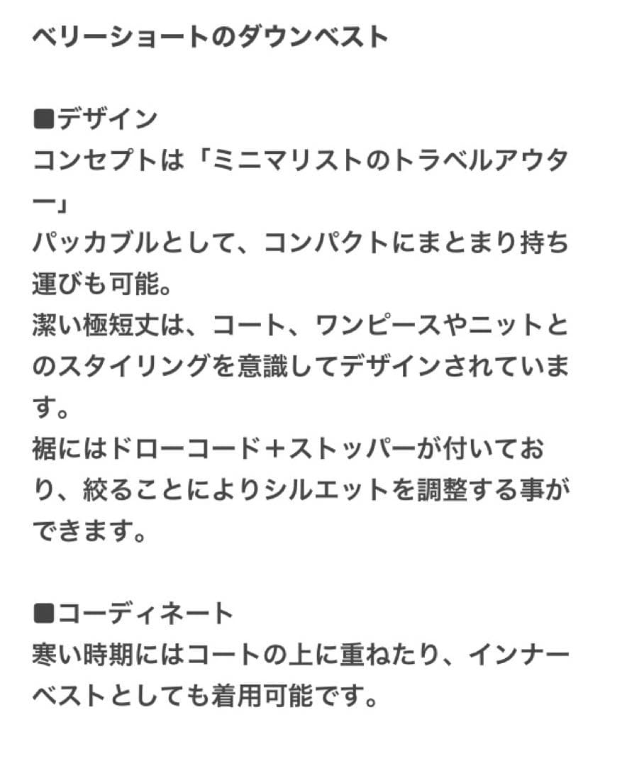 【極美品】シックスバイワン　ダウンベスト　黒