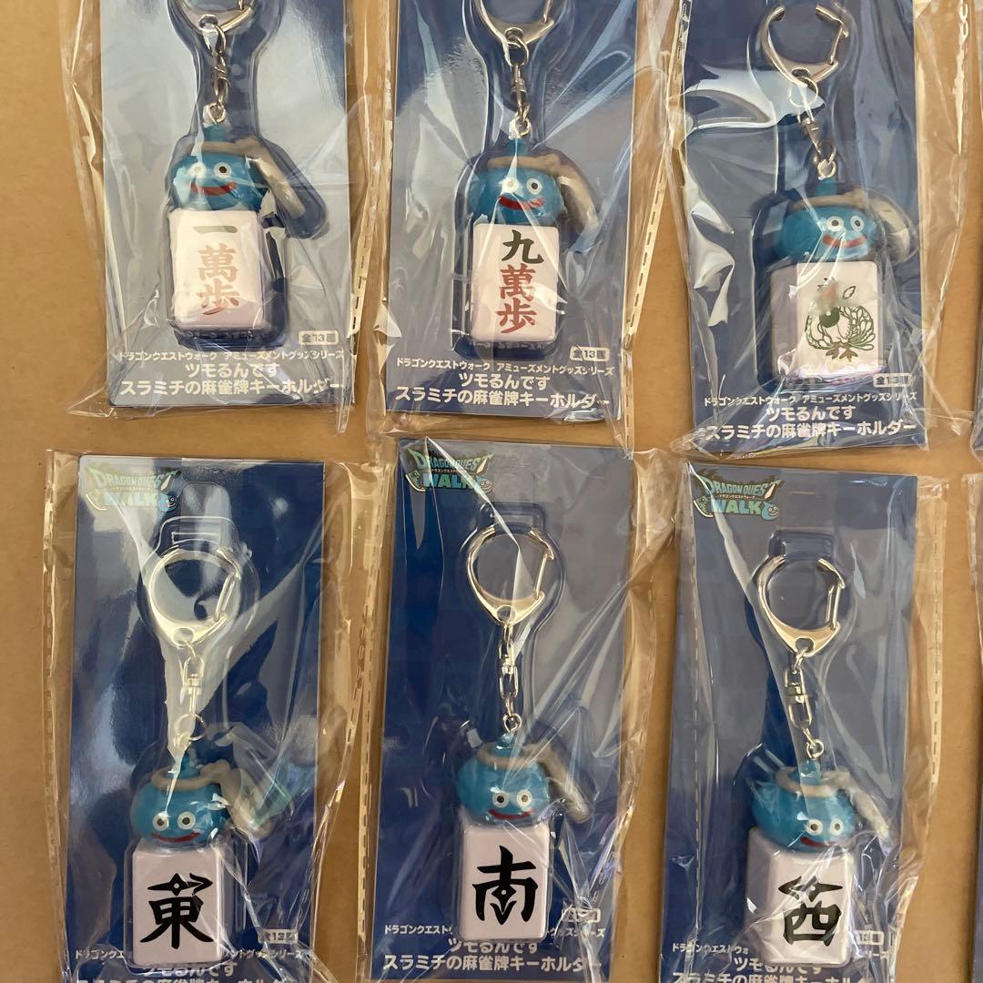 ドラゴンクエストウォークAM ツモるんです　スラミチの麻雀牌キーホルダー全13種