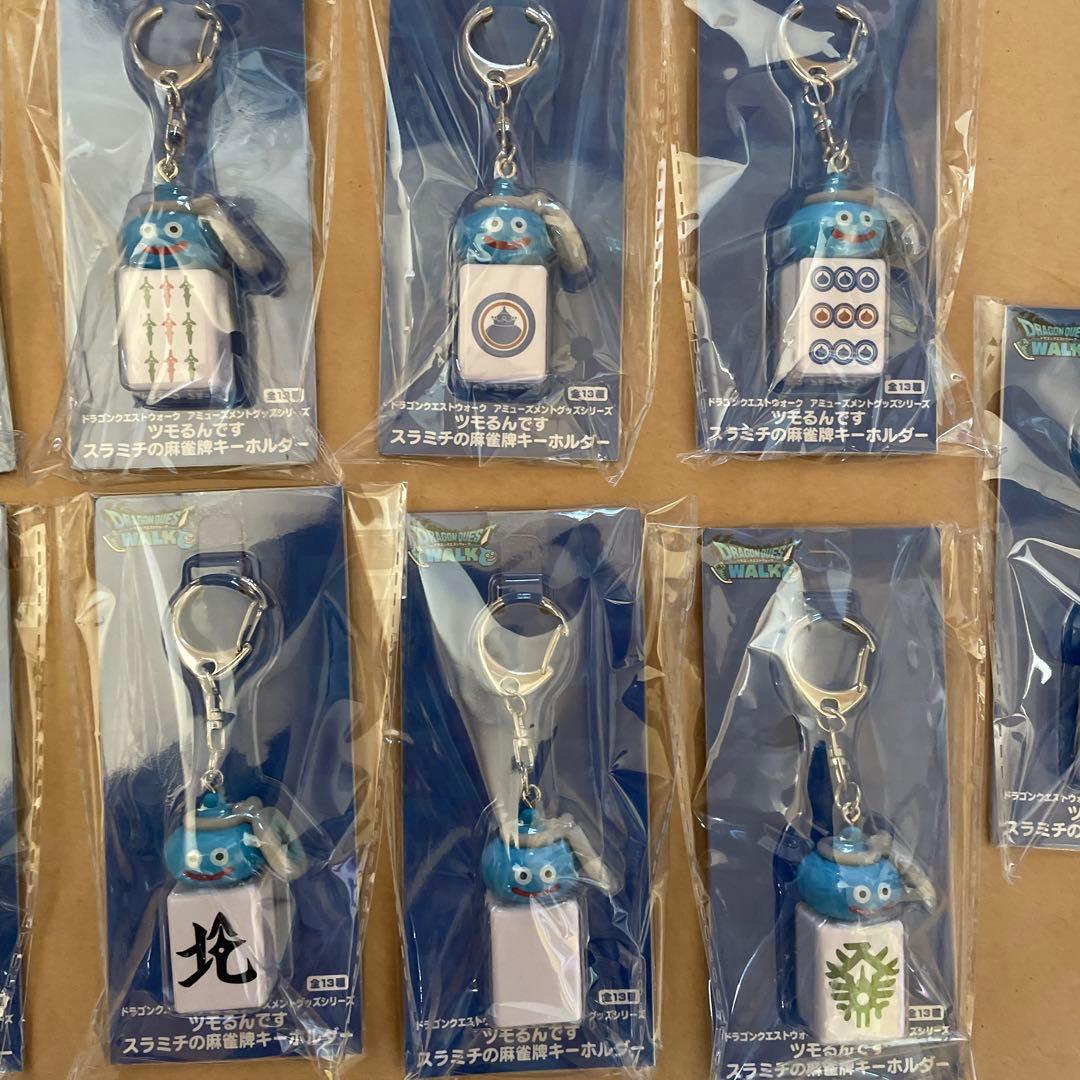 ドラゴンクエストウォークAM ツモるんです　スラミチの麻雀牌キーホルダー全13種