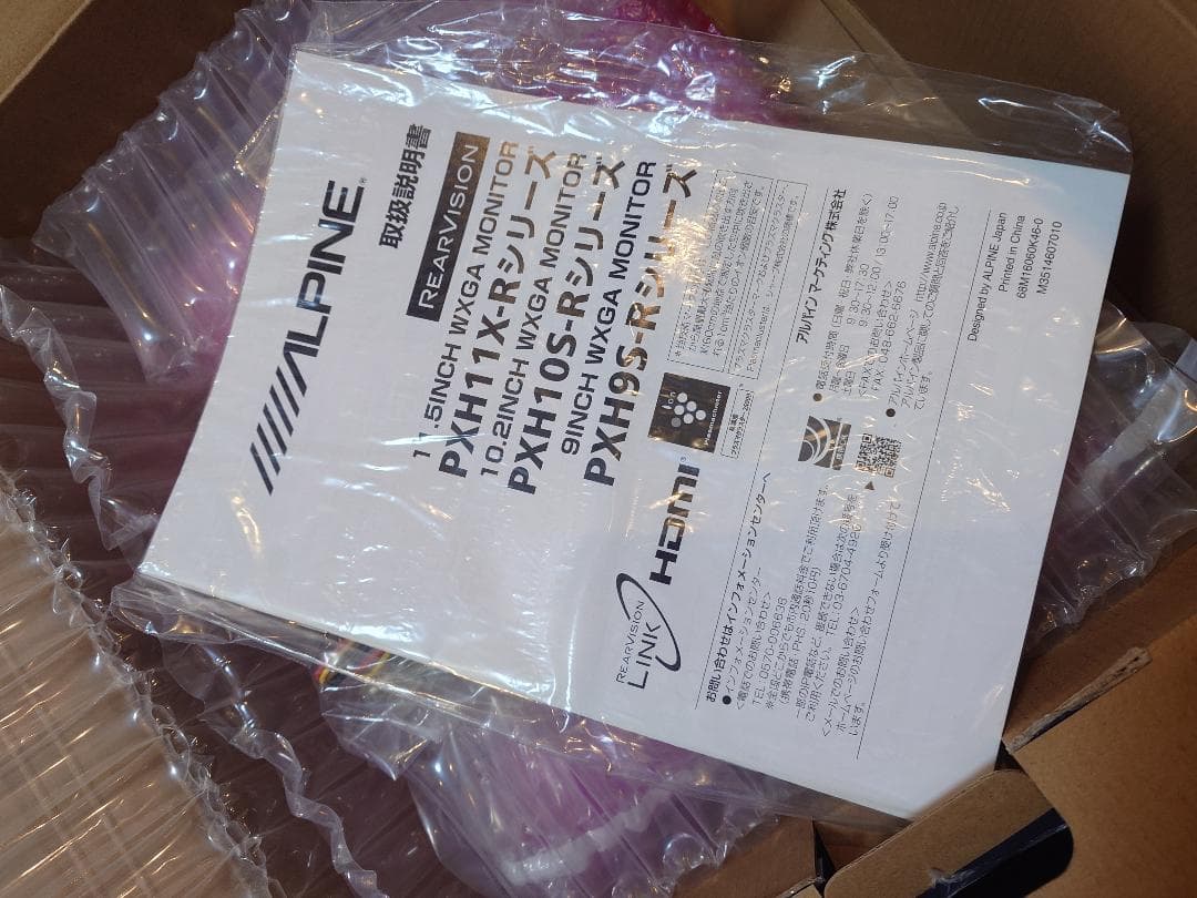 プラズマクラスター,HDMIアルパインPXH9S-R-Bフリップダウンモニタ新品