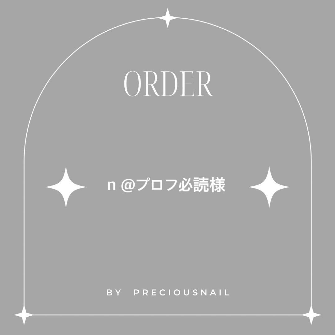 n @プロフ必読ページ