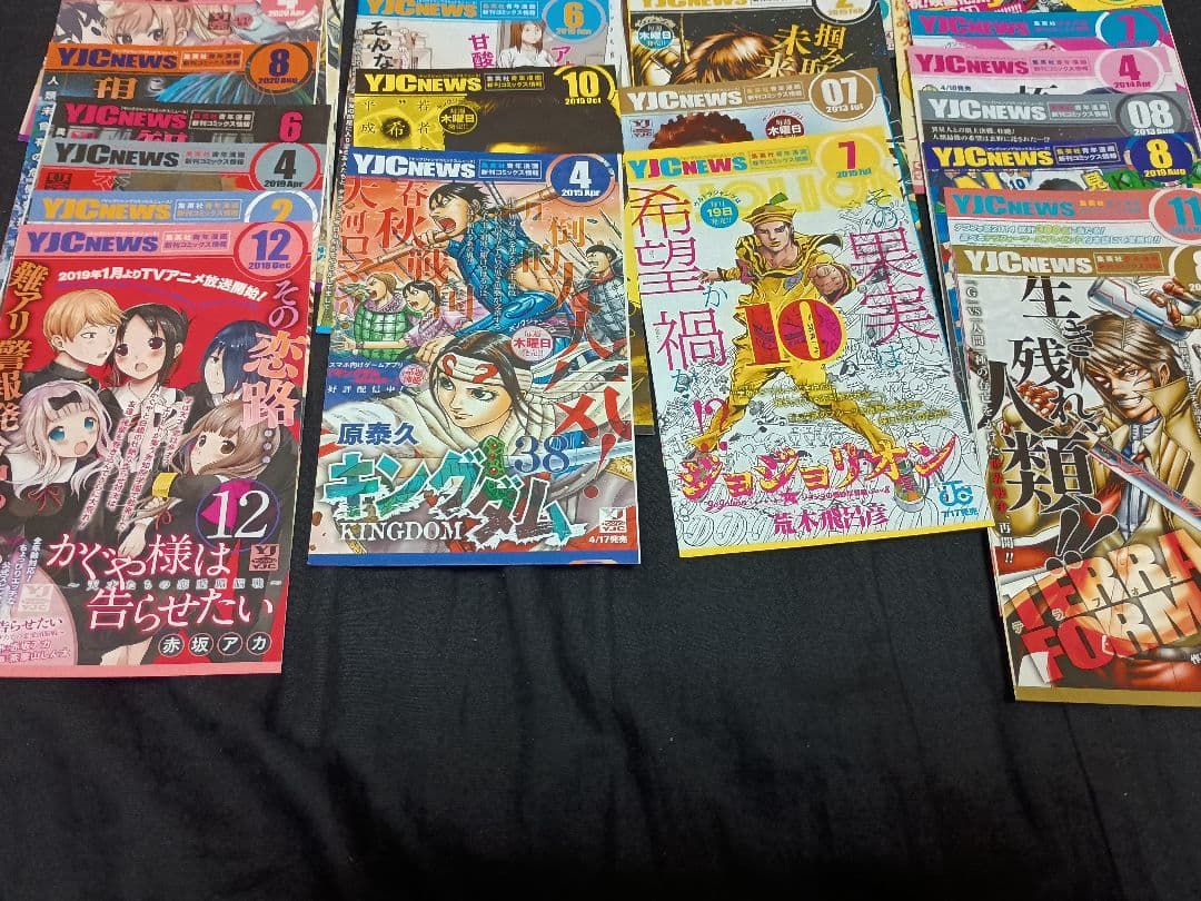 コミックスニュース　コミックニュース　新刊案内　チラシ　ヤングジャンプ　集英社①