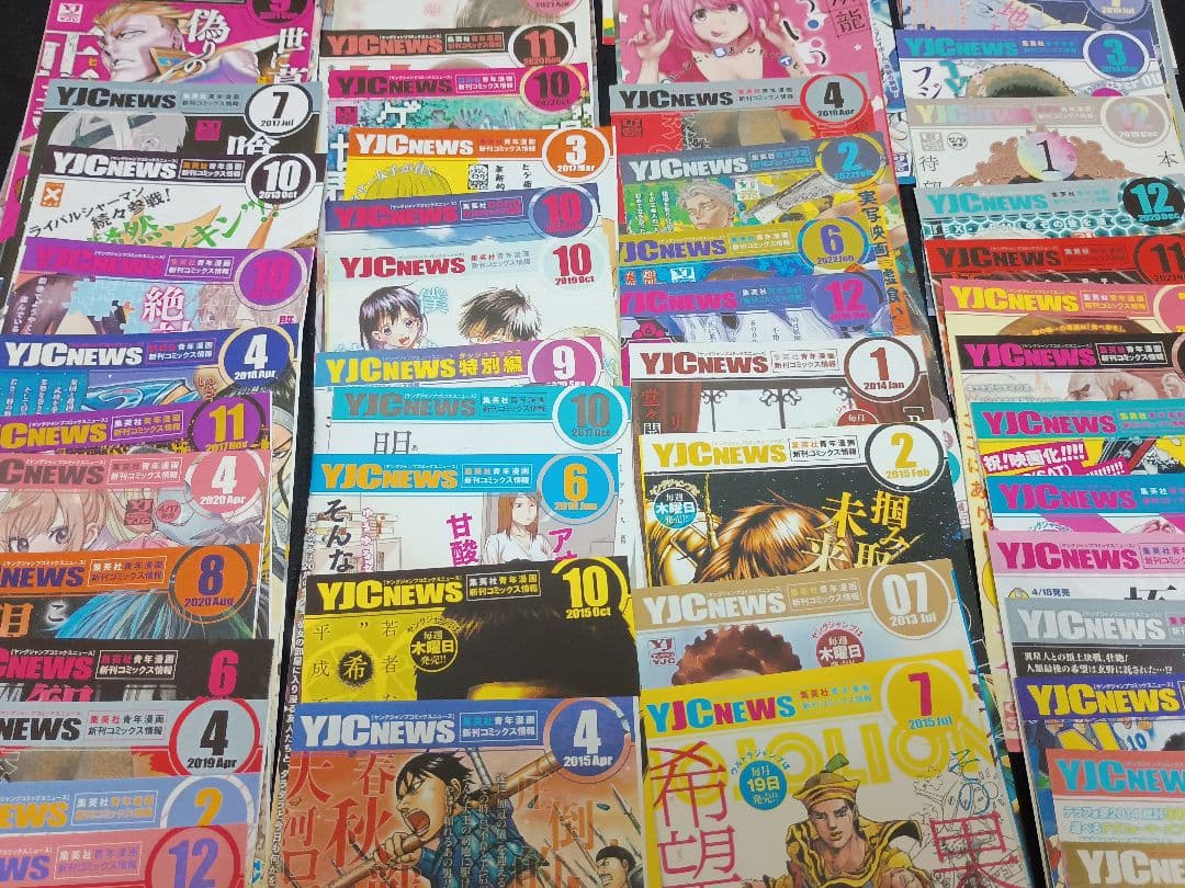 コミックスニュース　コミックニュース　新刊案内　チラシ　ヤングジャンプ　集英社①