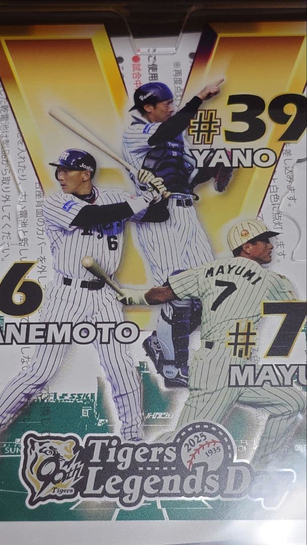 阪神タイガース　ライティングアクリルスタンド　非売品