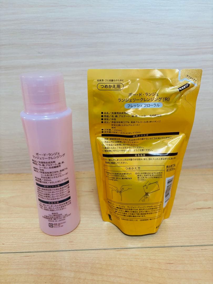 MARUKO 洗剤 ランジェリークレンジング セット売り