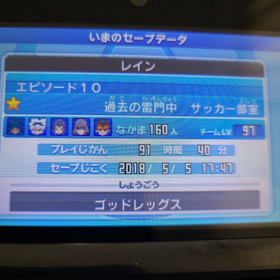 Wi-Fi配信鍵有 強データ イナズマイレブンGO ギャラクシー スーパーノヴァ