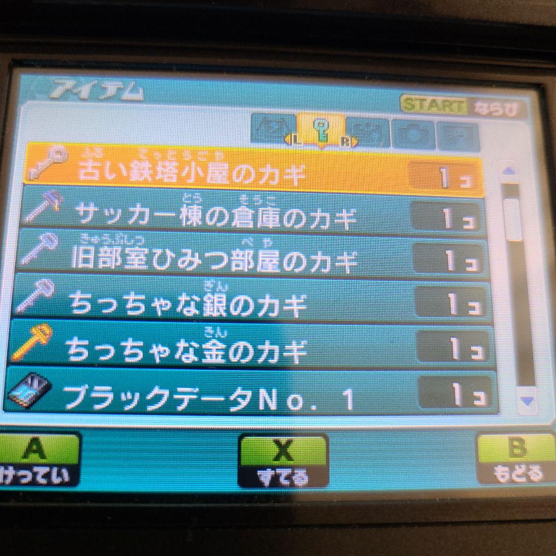 Wi-Fi配信鍵有 強データ イナズマイレブンGO ギャラクシー スーパーノヴァ