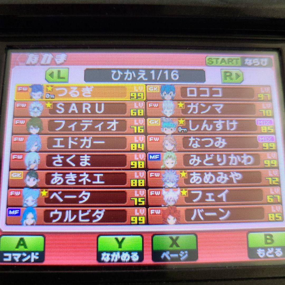 Wi-Fi配信鍵有 強データ イナズマイレブンGO ギャラクシー スーパーノヴァ