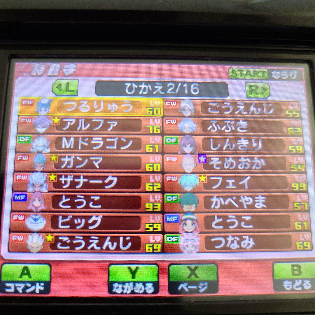 Wi-Fi配信鍵有 強データ イナズマイレブンGO ギャラクシー スーパーノヴァ