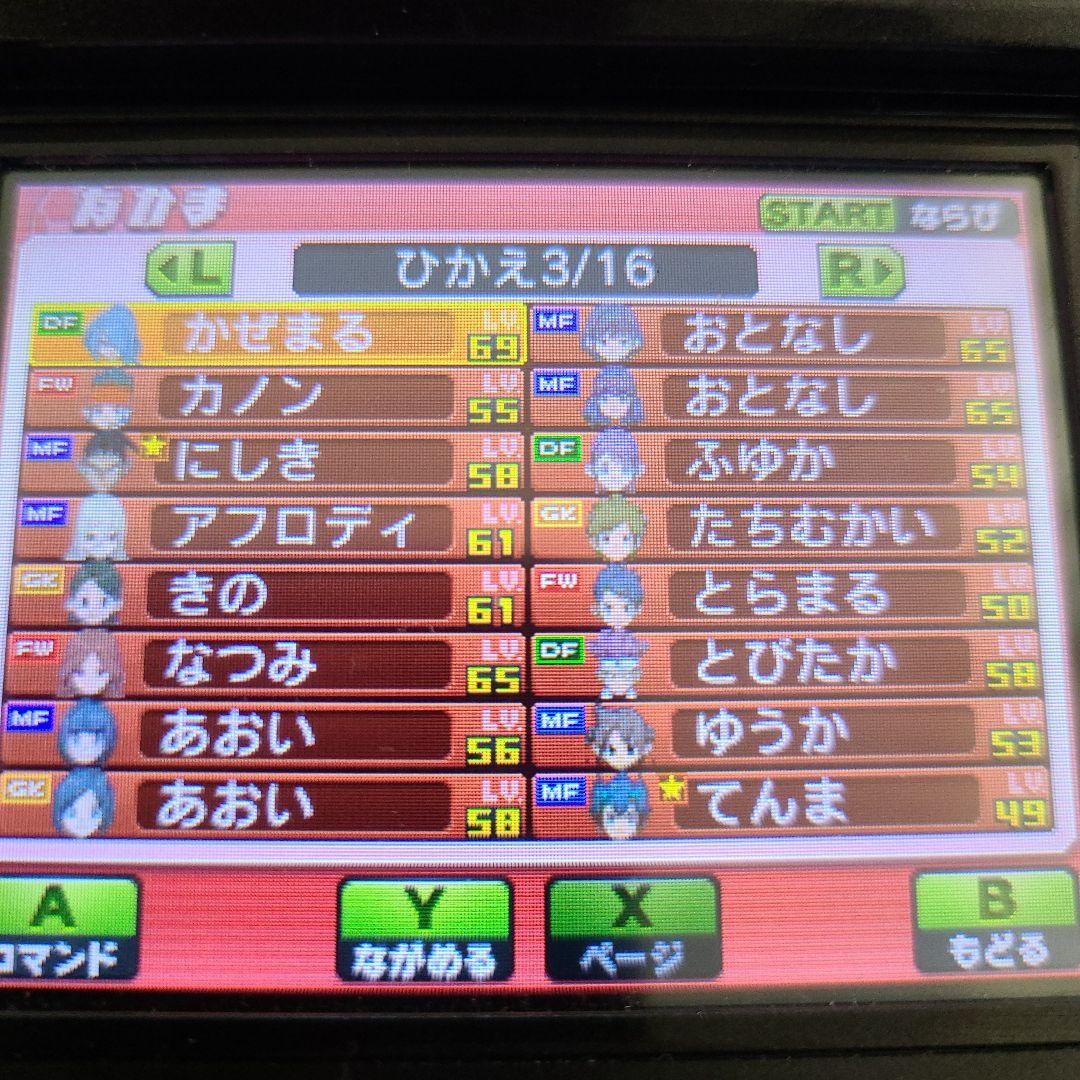 Wi-Fi配信鍵有 強データ イナズマイレブンGO ギャラクシー スーパーノヴァ