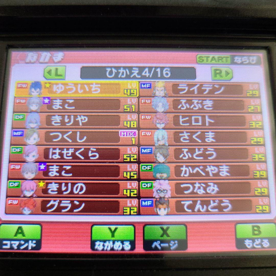 Wi-Fi配信鍵有 強データ イナズマイレブンGO ギャラクシー スーパーノヴァ