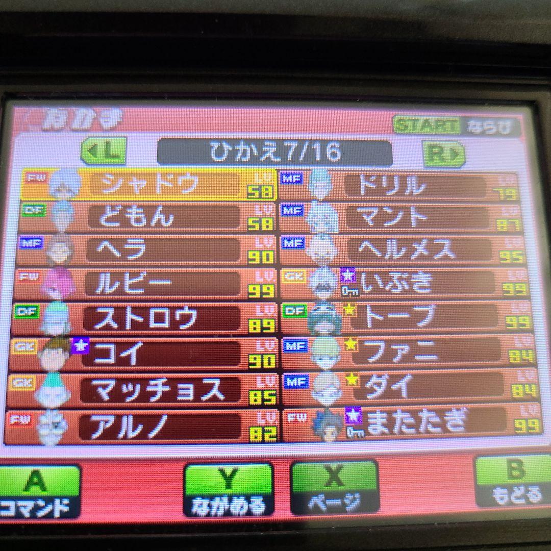 Wi-Fi配信鍵有 強データ イナズマイレブンGO ギャラクシー スーパーノヴァ