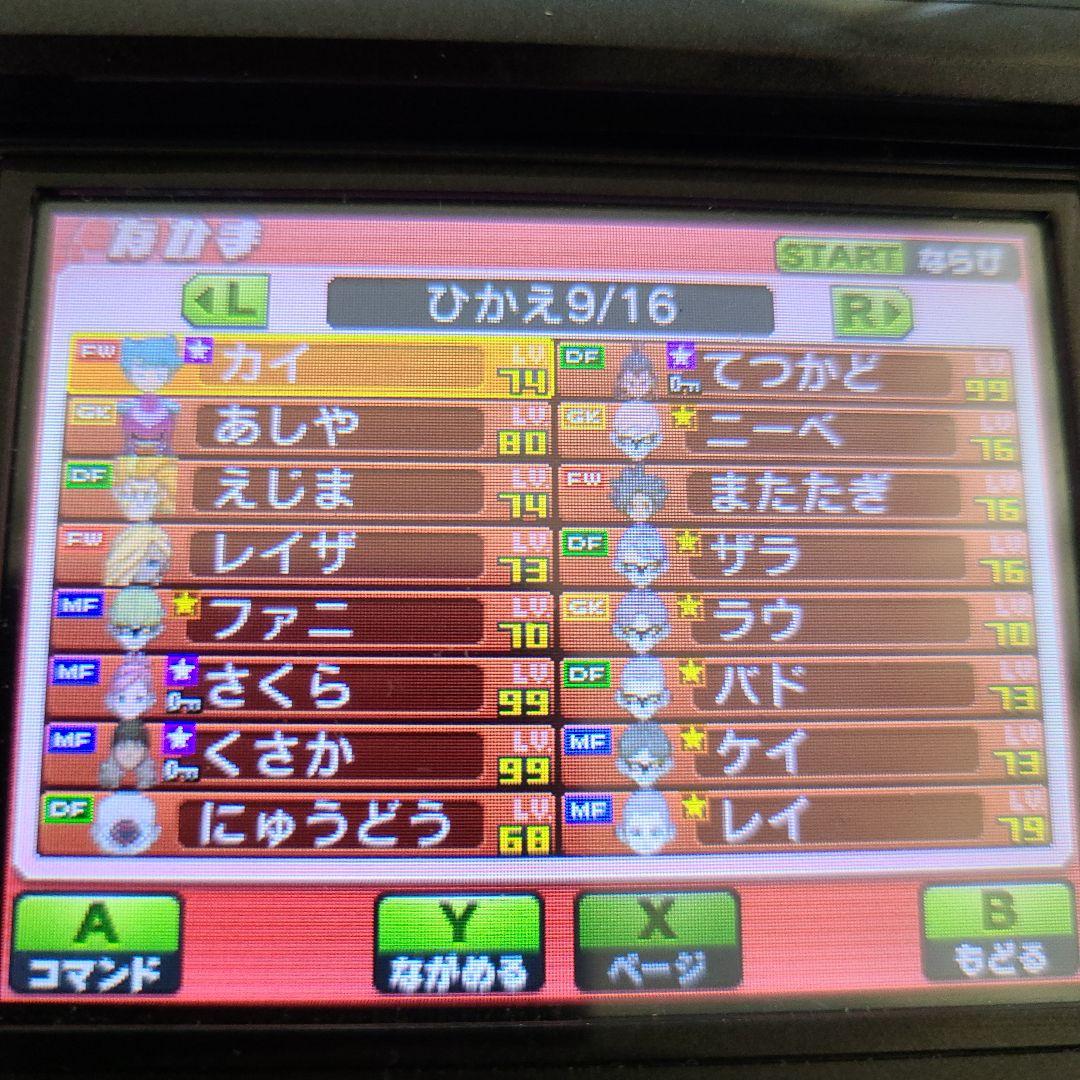 Wi-Fi配信鍵有 強データ イナズマイレブンGO ギャラクシー スーパーノヴァ