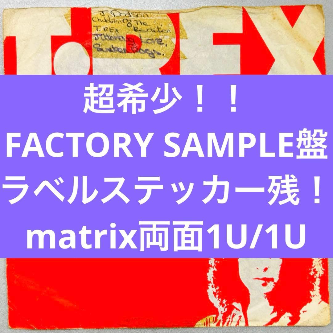 T REX レコード 7インチ david bowie レア 初版