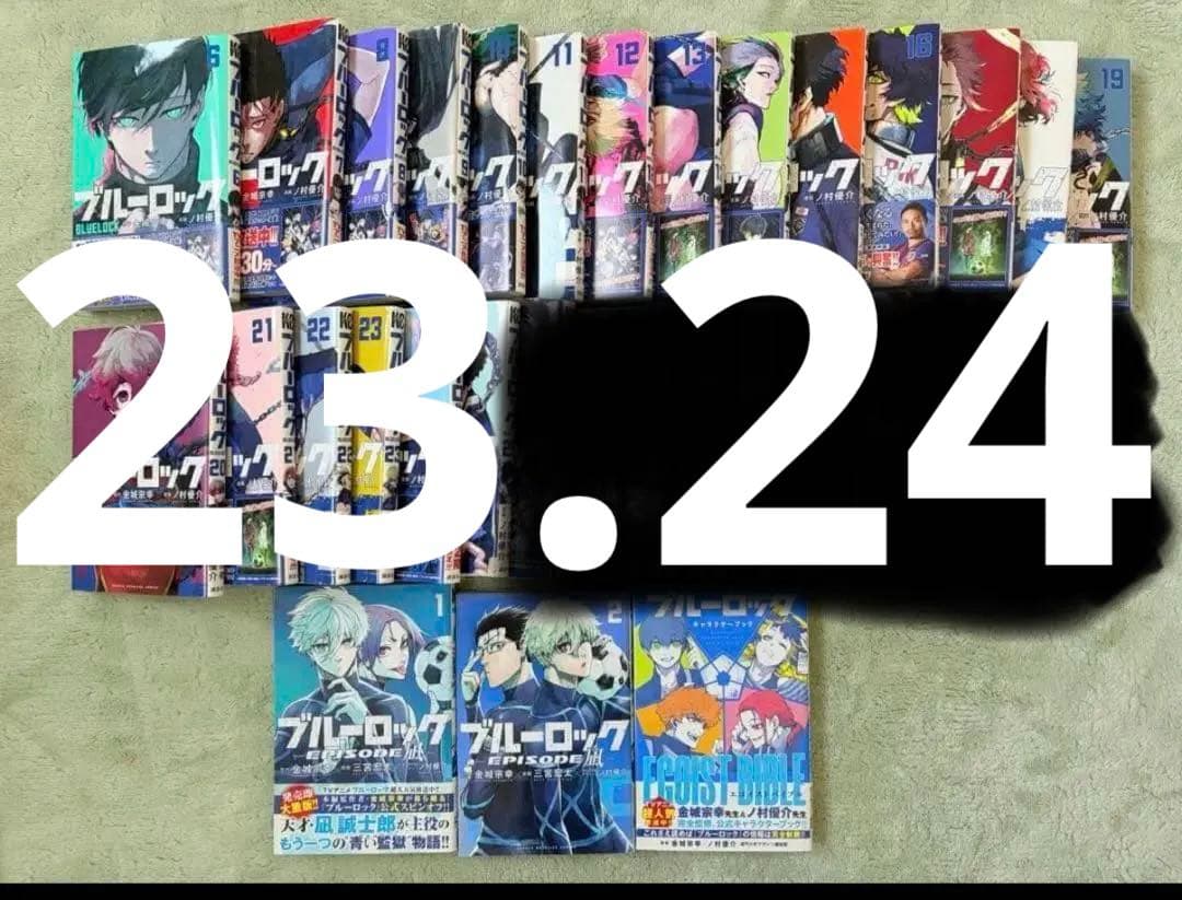 ブルーロックバラ売り　6〜24巻、episode凪1.2巻＋キャラクターブック