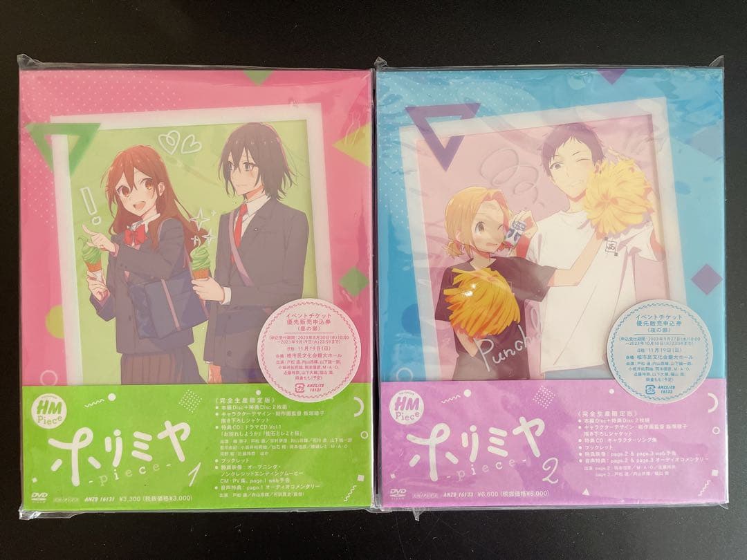 新品未開封 ホリミヤ-piece- 〈完全生産限定版〉全巻　DVD 収納box付