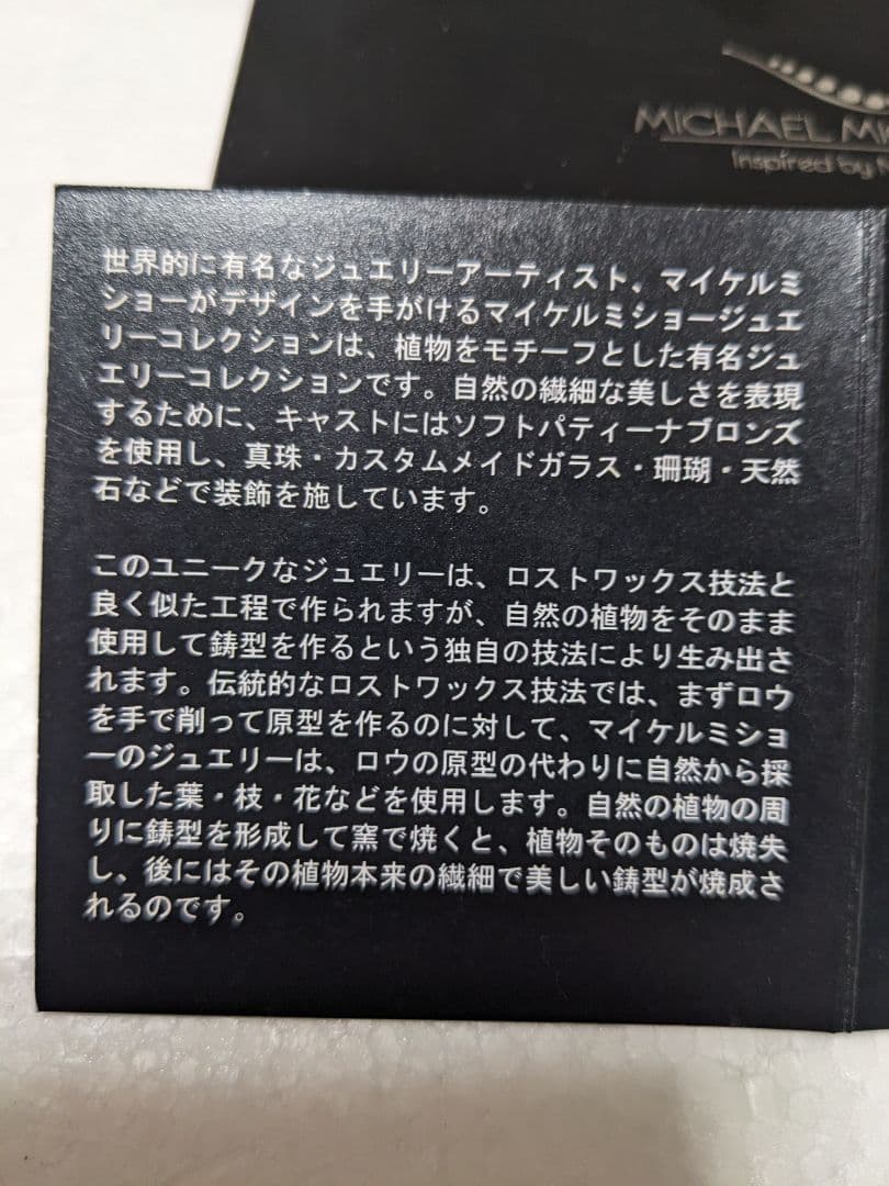 MICHAEL MICHAUD ラズベリー ネックレス