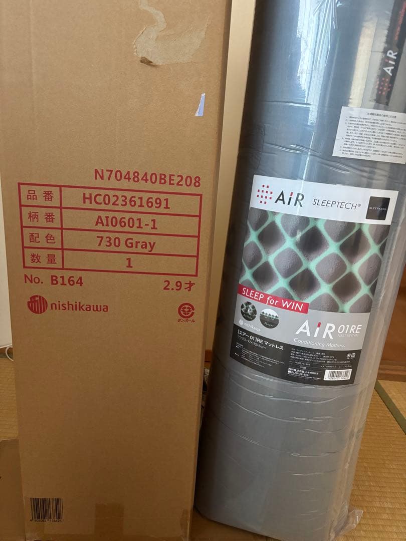【新品未使用】西川エアー シングル マットレス　HC02361691