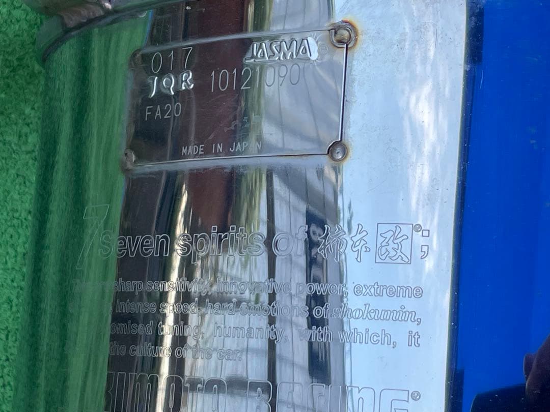 柿本class KR リアピース交換タイプ　86 brz zn6 B71344