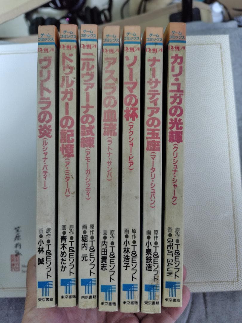 ゲームコミックス DAIVA（ディーヴァ）