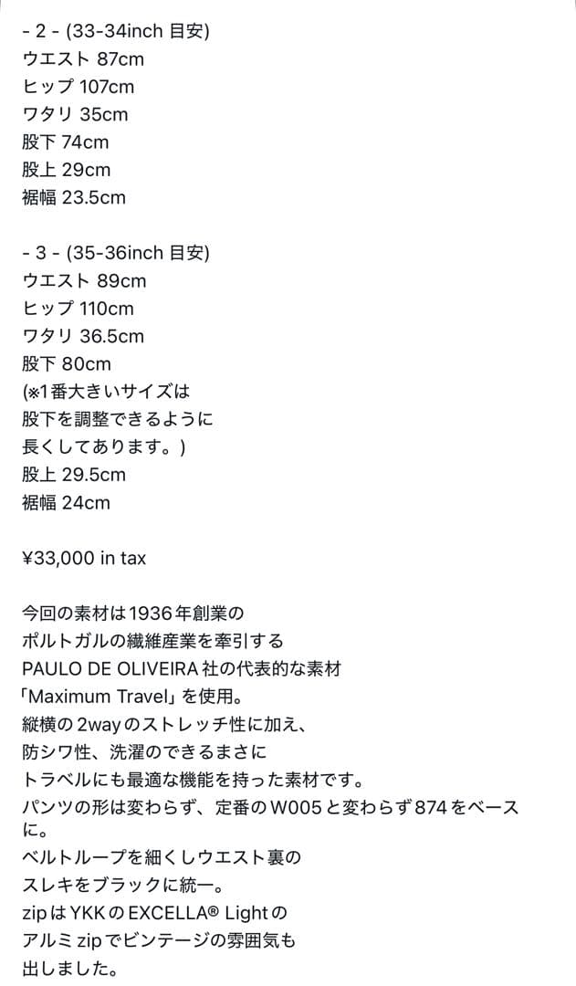 OVY Ｗ　maximum travel pants 2