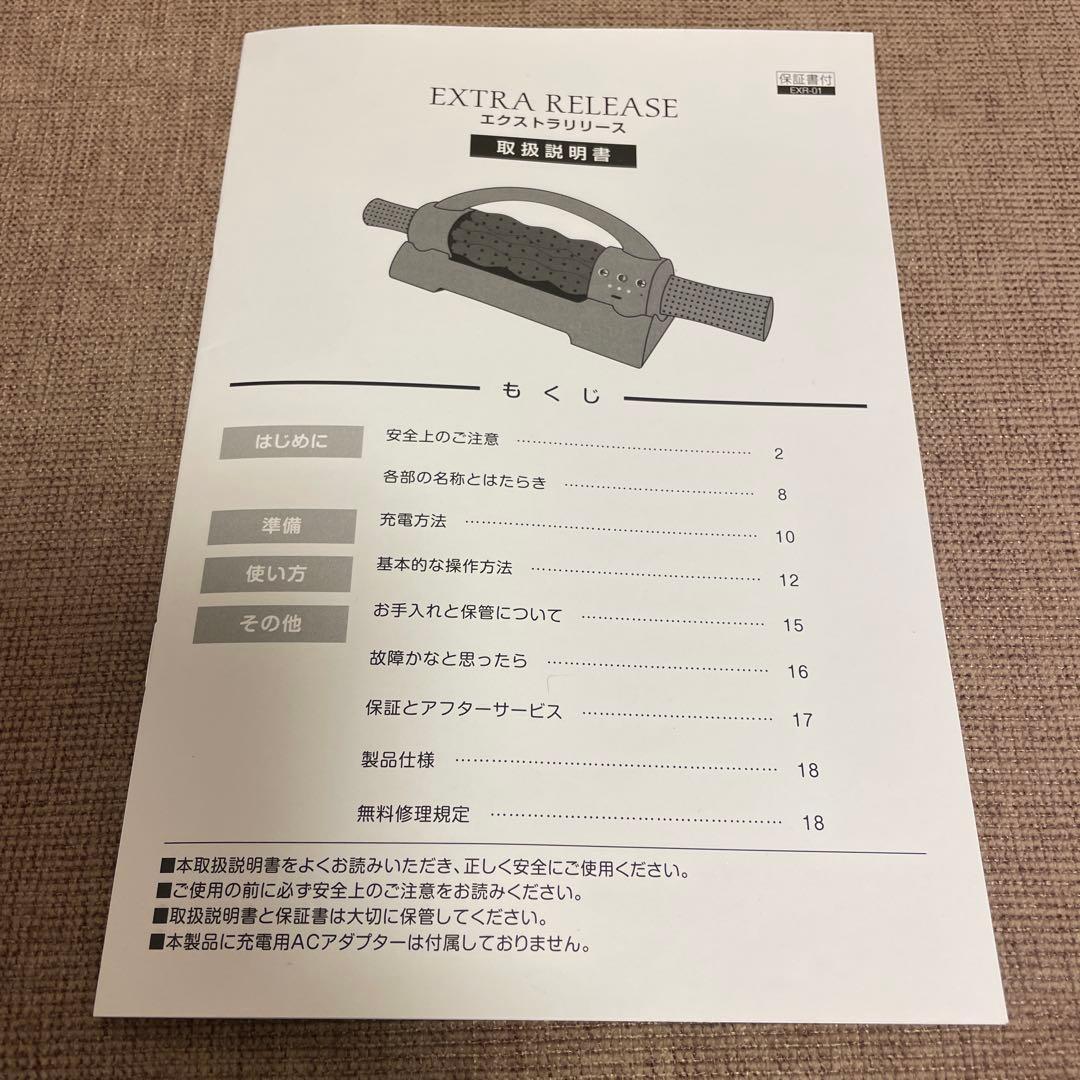 専用　Ken8様　エクストラリリース EXTRA RELEASE