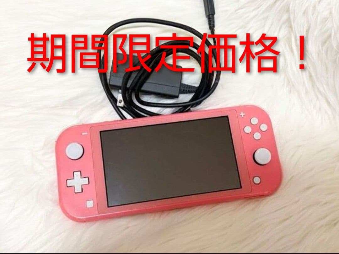 Nintendo Switch Lite コーラル ピンク 充電器付き