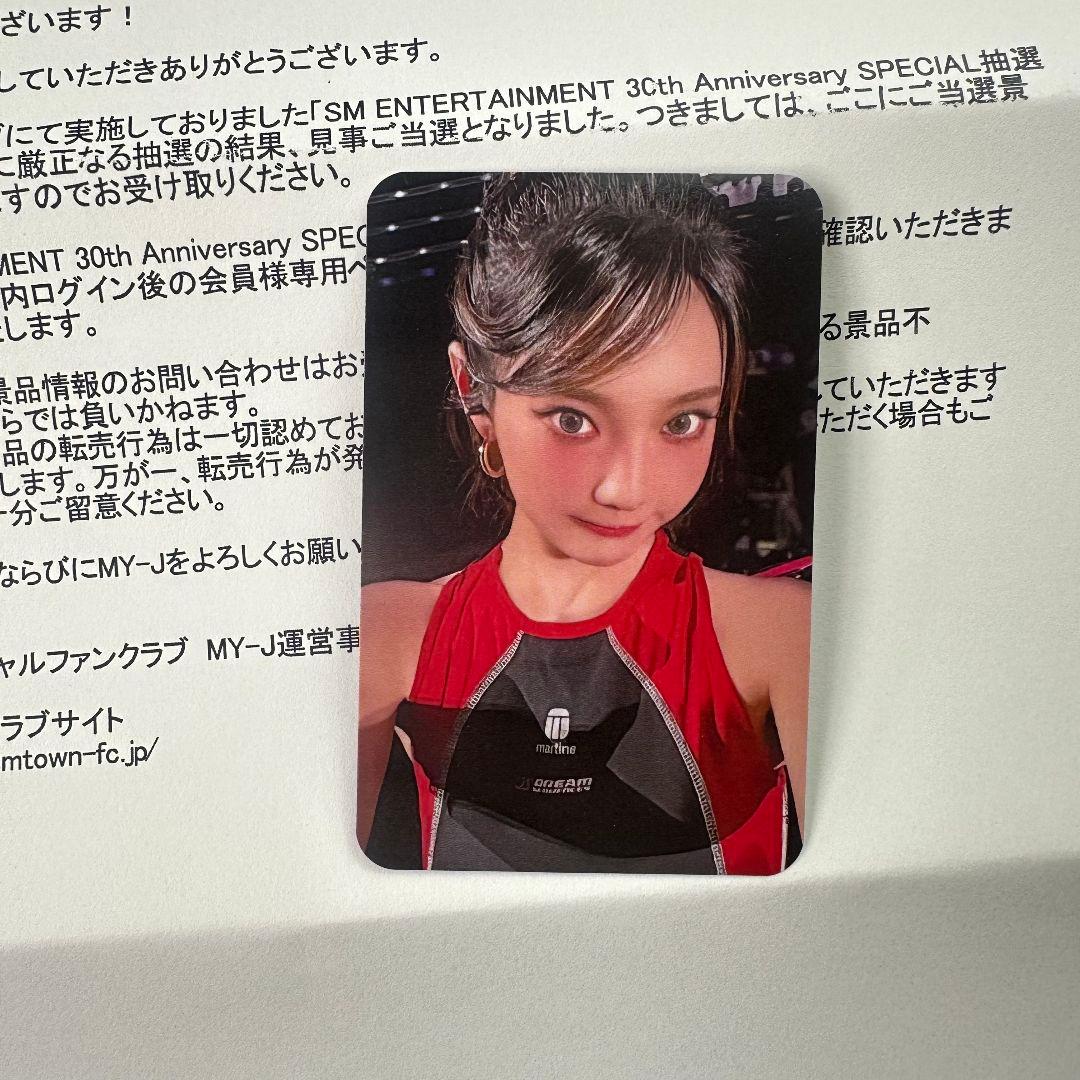 aespa SPECIAL抽選会 smtown 限定 ニンニン トレカ