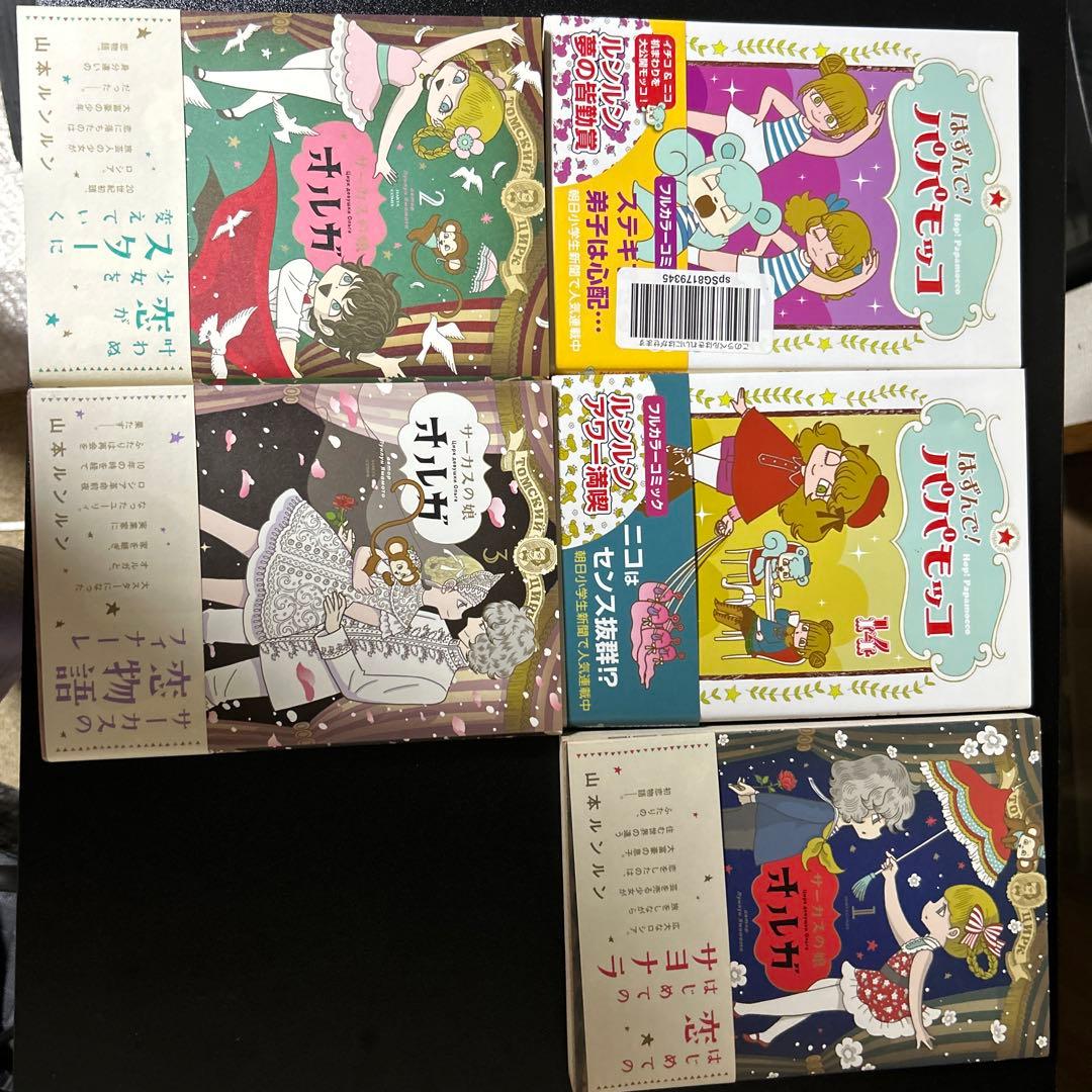 6*0様 【希少セット】山本ルンルン作品＆グッズまとめ売り ほぼ全巻／特典付き