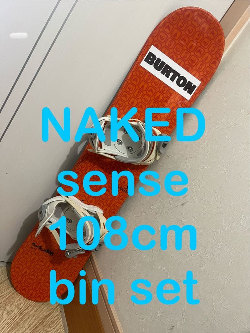 バートン　ステッカー付き　NAKED 108cm バインセット