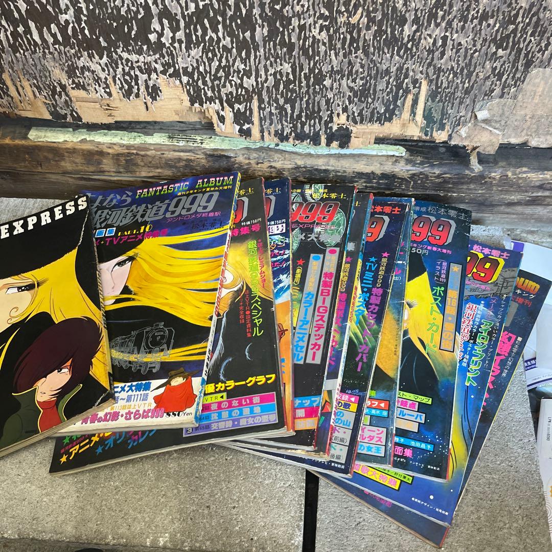 週利少年キング　アニメ画集シリーズ1から10とアニメージュスペシャル