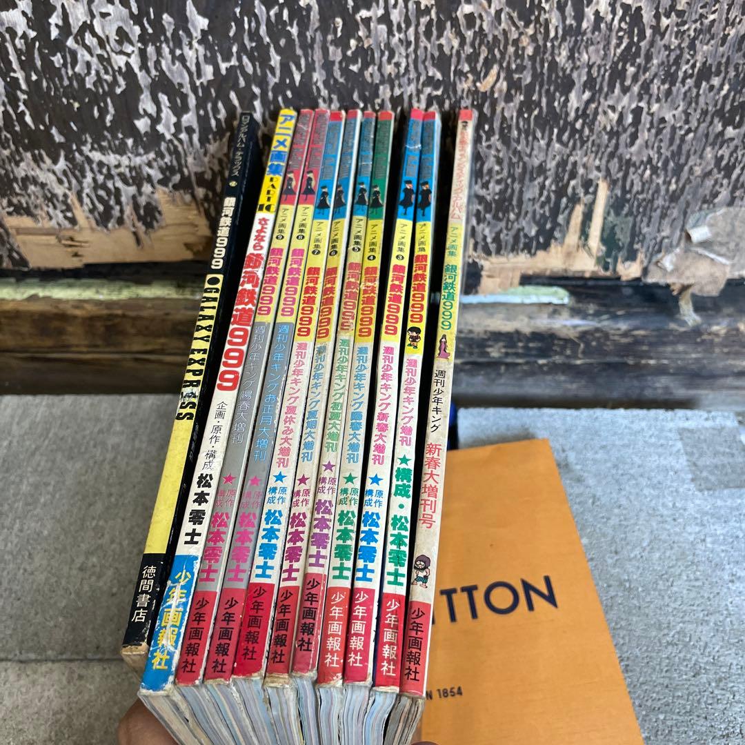 週利少年キング　アニメ画集シリーズ1から10とアニメージュスペシャル