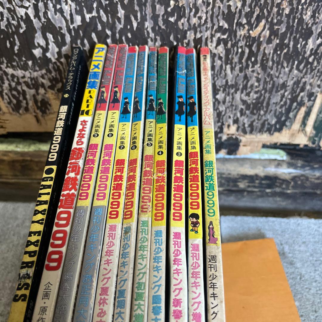 週利少年キング　アニメ画集シリーズ1から10とアニメージュスペシャル
