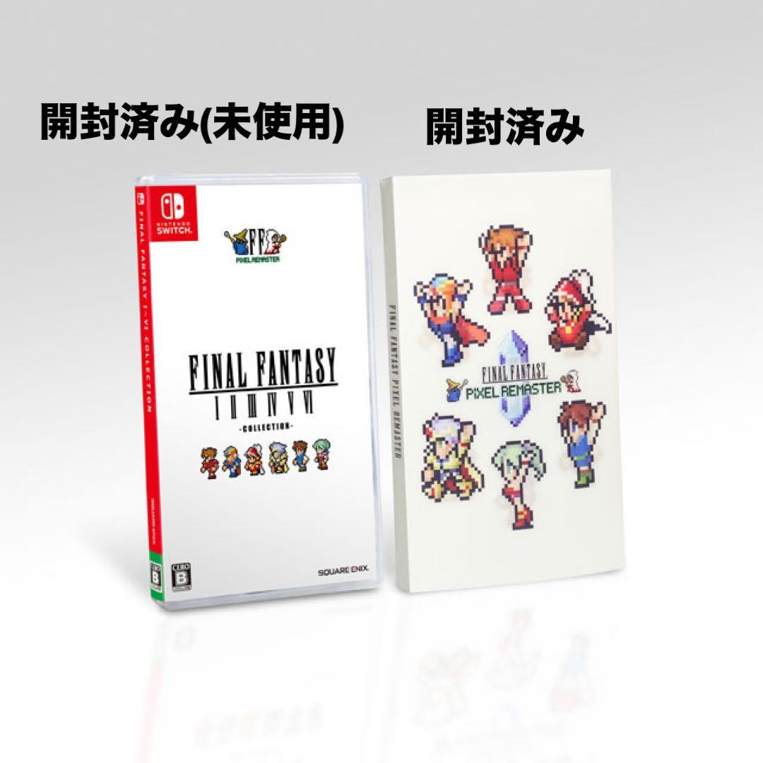 FFI-VI ピクセルリマスター 35周年限定特装版　Switch 一部開封品