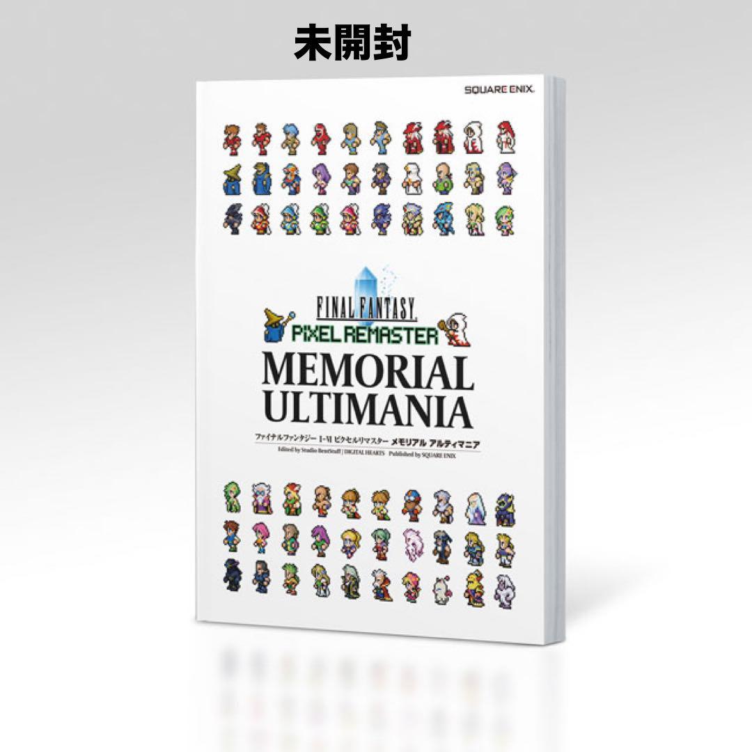 FFI-VI ピクセルリマスター 35周年限定特装版　Switch 一部開封品