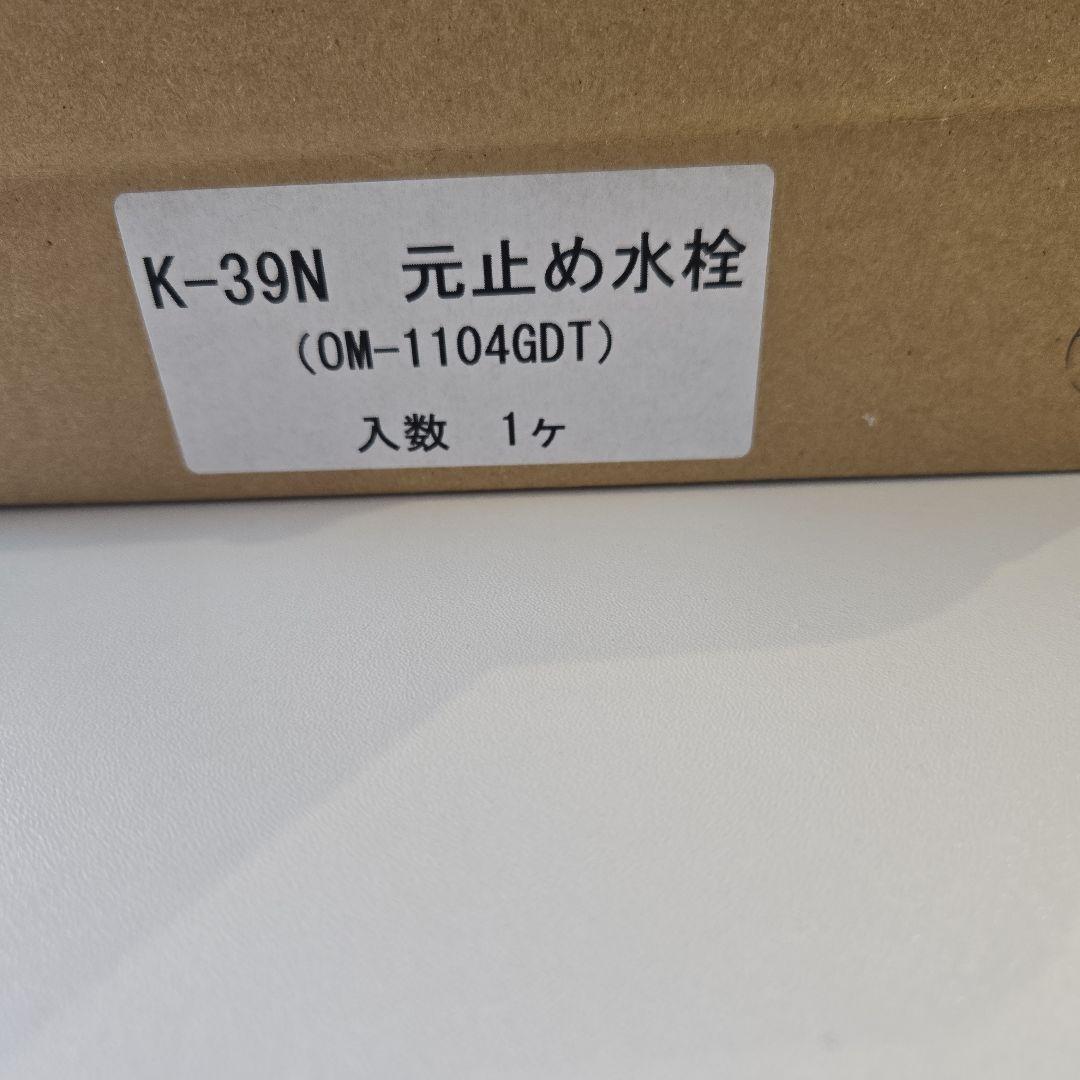 TK308APRA 元止め水栓 シルバー