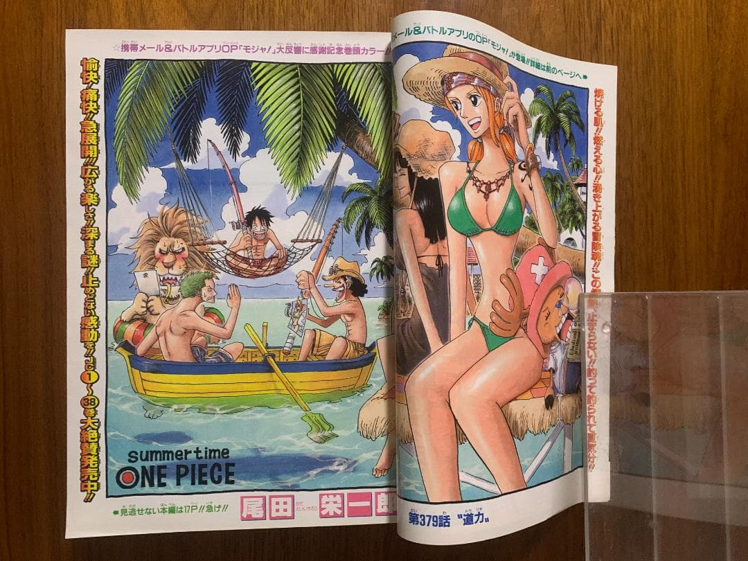週刊少年ジャンプ 2005年 39号 ワンピース 表紙