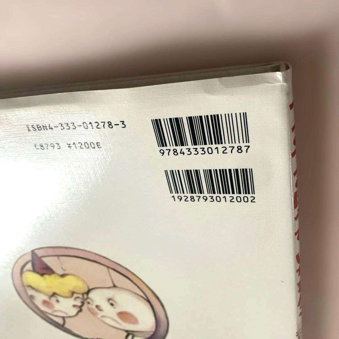 【著者サイン本】てるてるぼうずいちまんこ／さくらともこ✴︎希少本✴︎