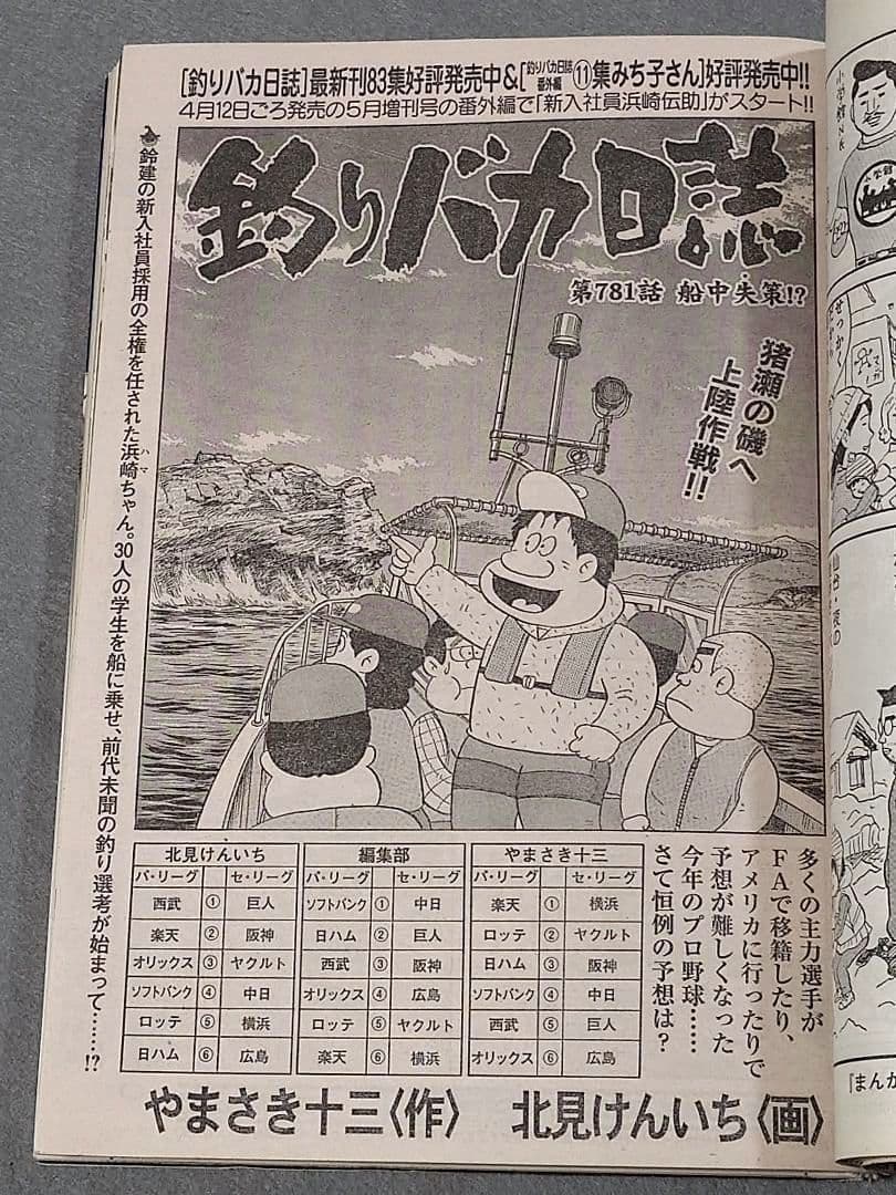 ビッグコミックオリジナル2017年7号『MASTERキートンReマスター』新連載