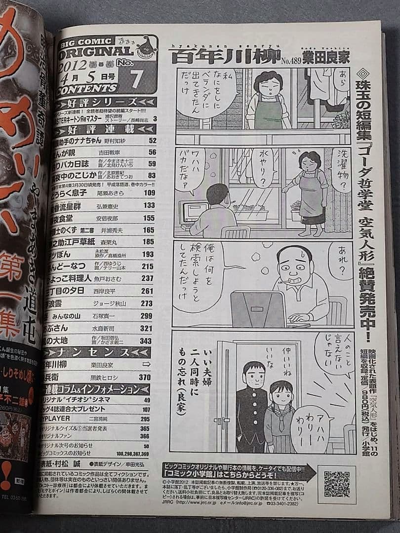 ビッグコミックオリジナル2017年7号『MASTERキートンReマスター』新連載