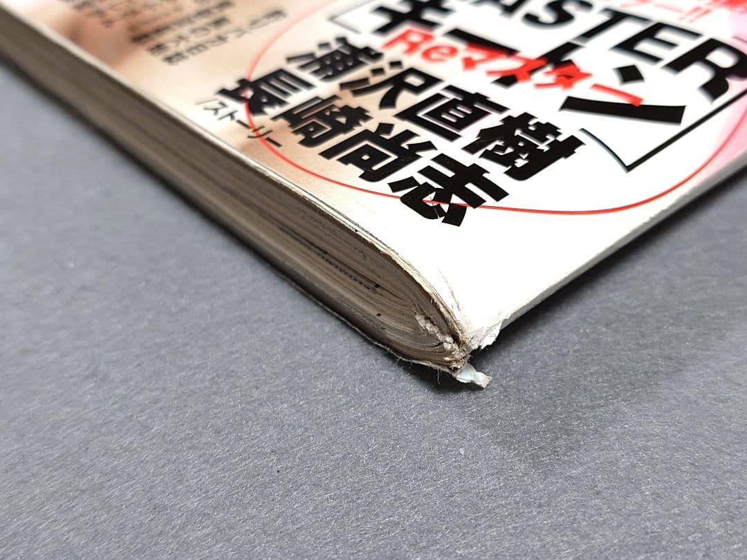 ビッグコミックオリジナル2017年7号『MASTERキートンReマスター』新連載