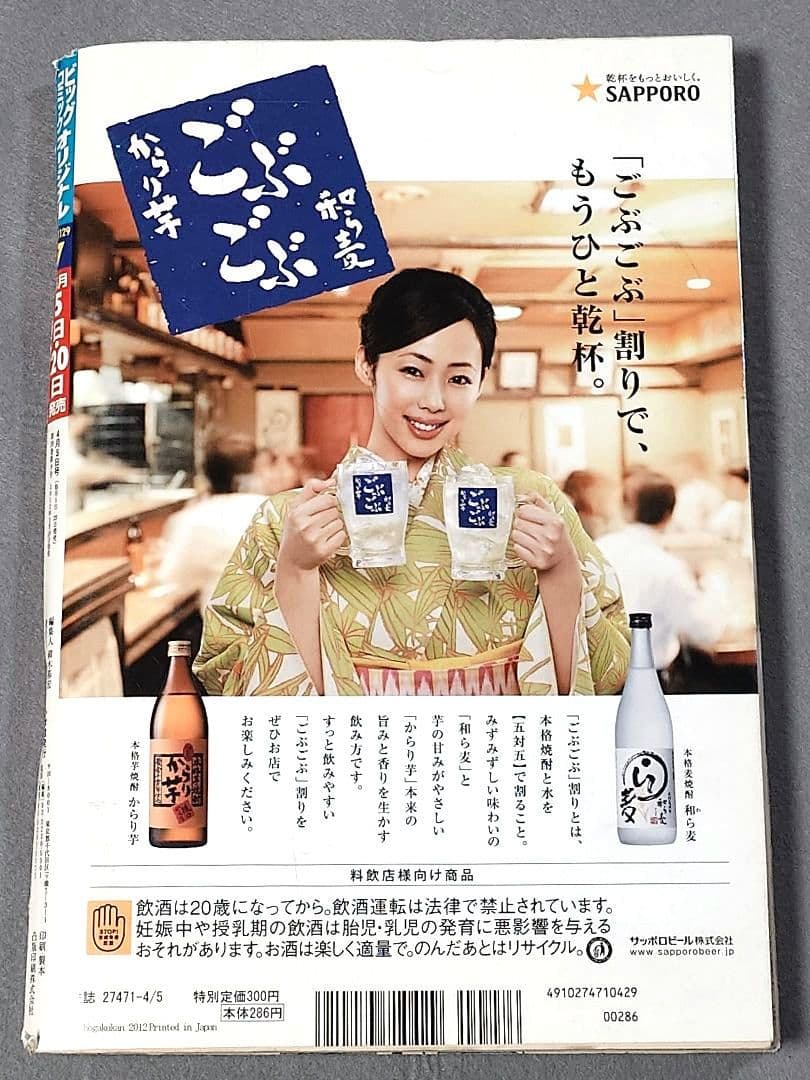 ビッグコミックオリジナル2017年7号『MASTERキートンReマスター』新連載