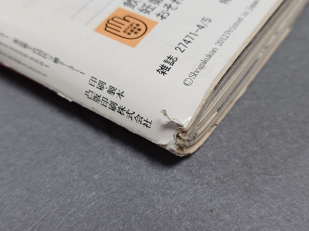 ビッグコミックオリジナル2017年7号『MASTERキートンReマスター』新連載