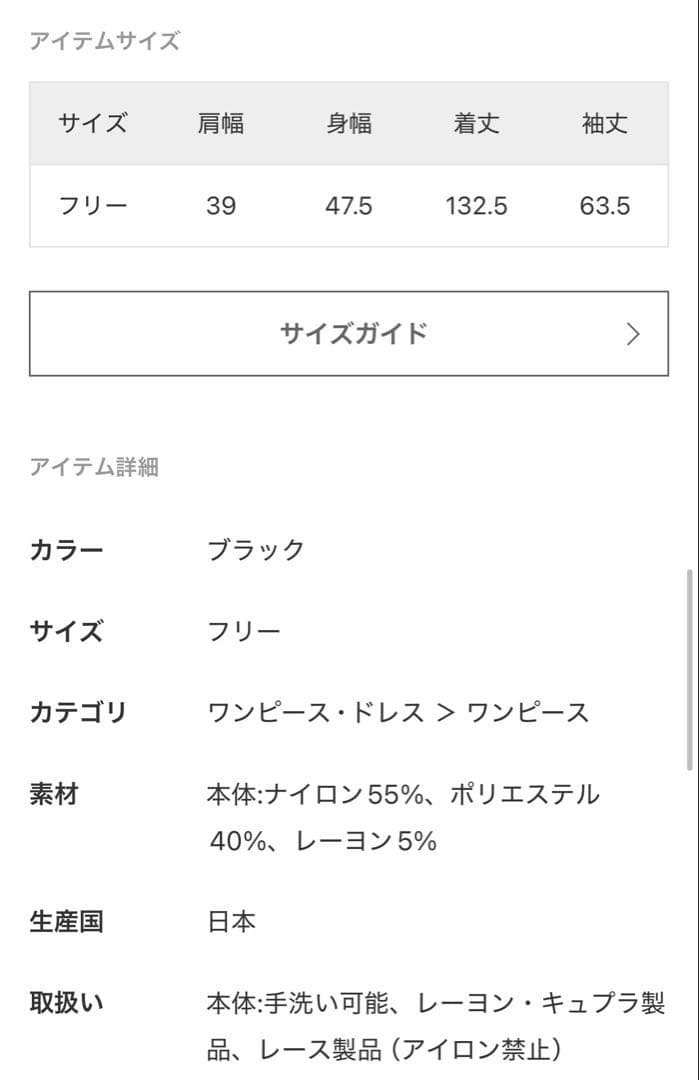 ◆VERMEIL par iena◆レースドレス ブラック フリーサイズ