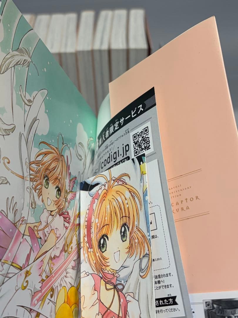 （付録完備）カードキャプターさくら 60周年記念版全巻　9巻特装版