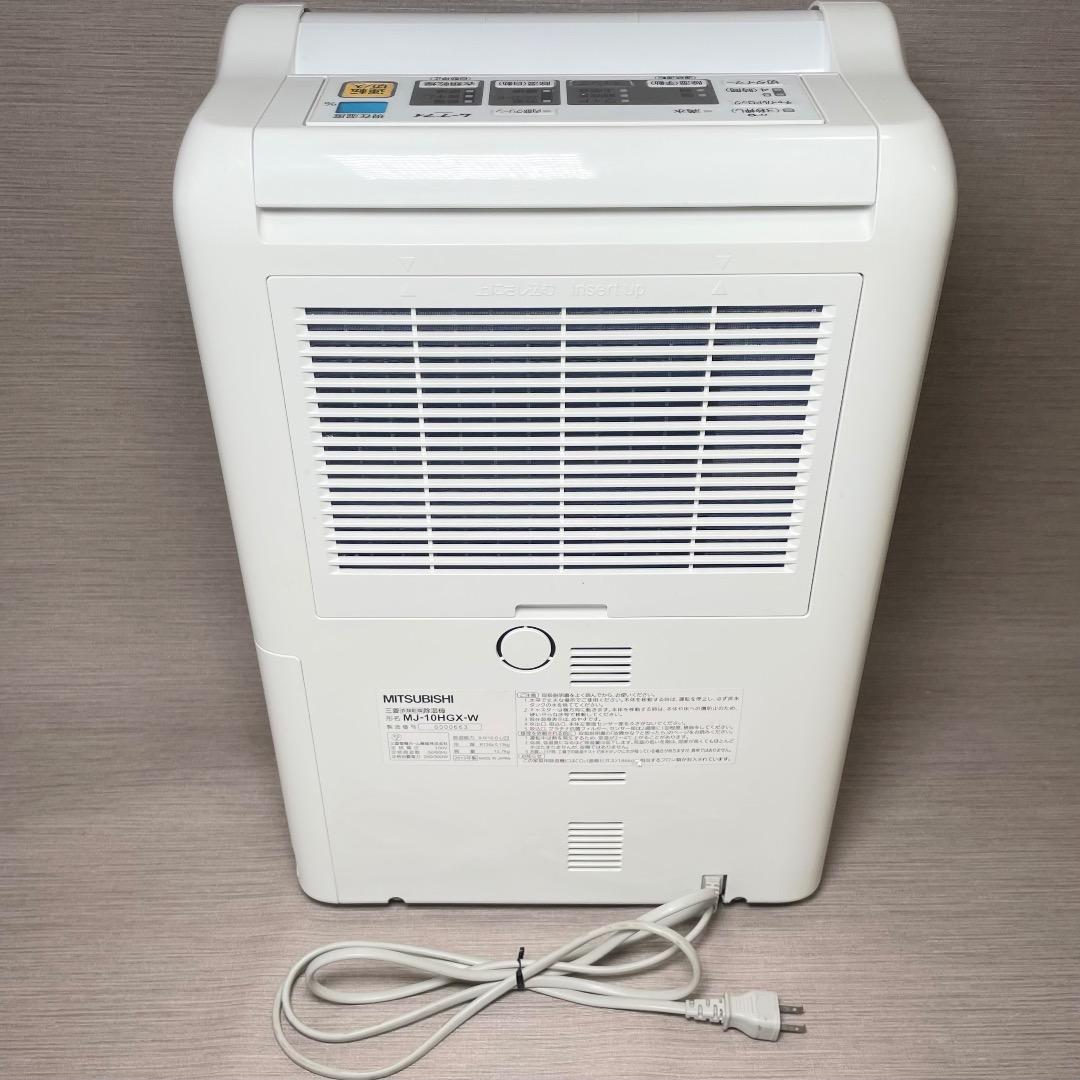 MITSUBISHI MJ-10HGX-W 除湿機 ホワイト衣類乾燥 送料無料