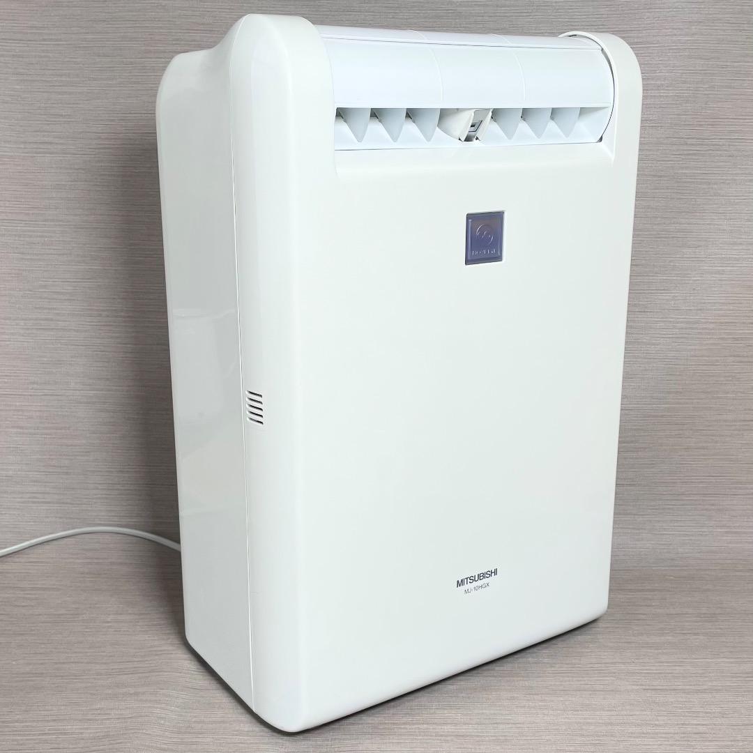 MITSUBISHI MJ-10HGX-W 除湿機 ホワイト衣類乾燥 送料無料
