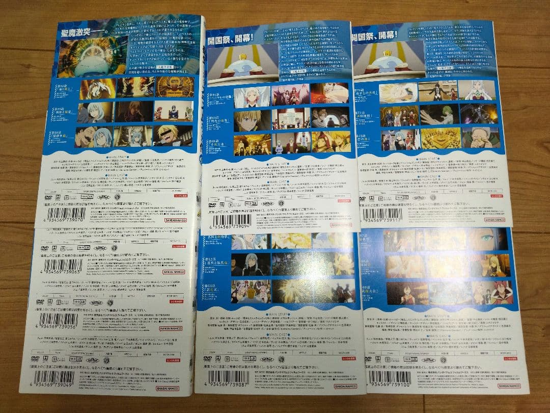 転生したらスライムだった件 第3期 DVD 全8巻セット